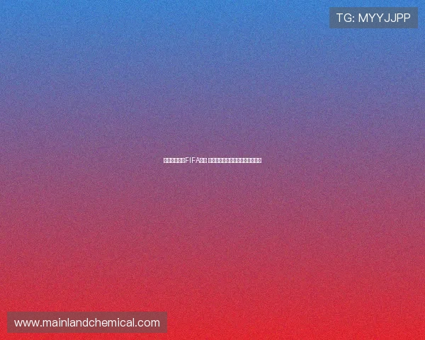 官宣萨内蒂获FIFA委任 将出任足球社会责任委员会副主席 官宣萨内蒂获FIFA委任 将出任足球社会责任委员会副主席